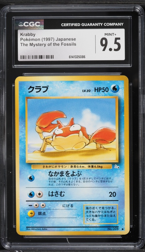 1997 Pokemon Japanese Fossil Krabby #98 CGC 9.5 MINT+