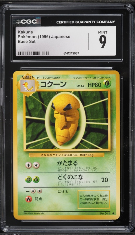 1996 Pokemon Japanese Base Set Kakuna #14 CGC 9 MINT