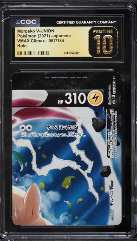 2021 Pokemon Japanese Sword & Shield VMAX Climax CSR Morpeko V