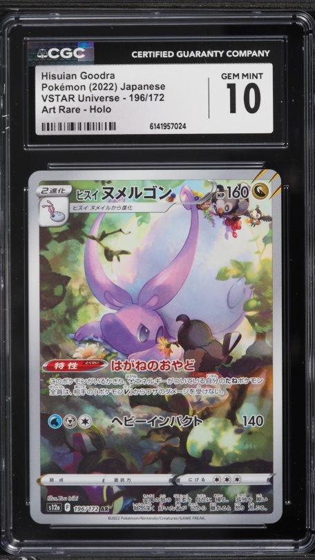 goodra pokemon cards - Hisuian V Dragon Water Goodra Cards | Dex -
