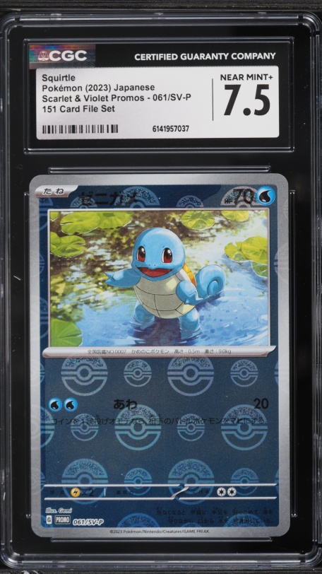 2023 Pokemon Japanese Scarlet & Violet Promo 151 Poke Ball Reverse Holo Squirtle #61 CGC 7.5