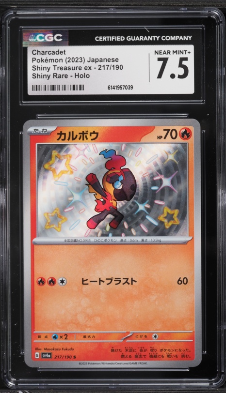 2023 Pokemon Japanese SV Shiny Treasure EX Charcadet #217 CGC 7.5 NRMT+