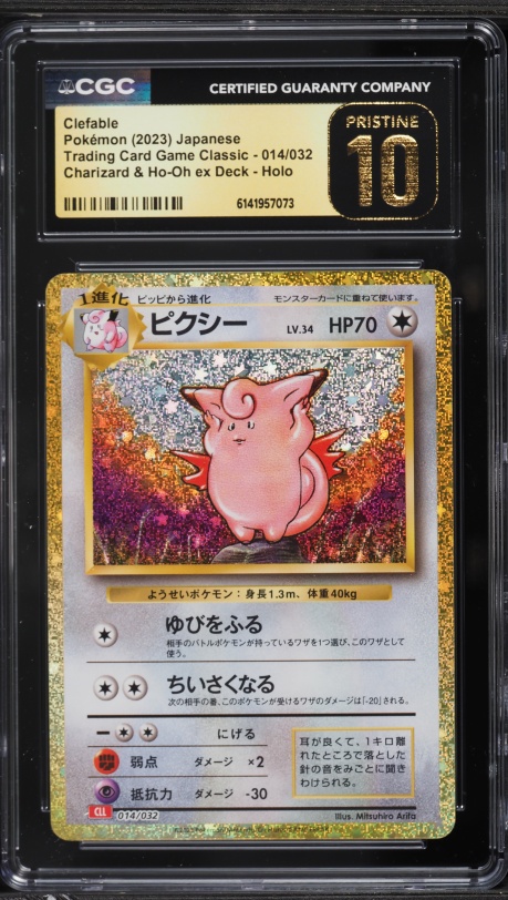 rare pokemon charizard card Amazon.com: Pokemon - Radiant Charizard - 011/078