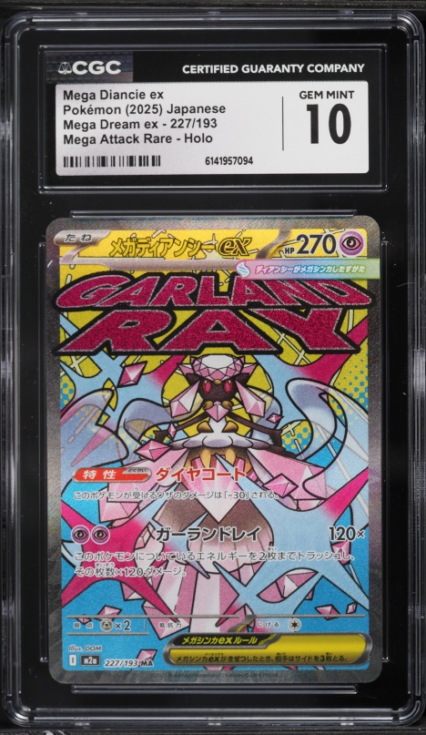 【PSA10】2025 ポケモンカード MEGA DIANCIE ex #227 2025 Pokemon Japanese Mega Dream Ex MA Mega Diancie ex #227 CGC 10