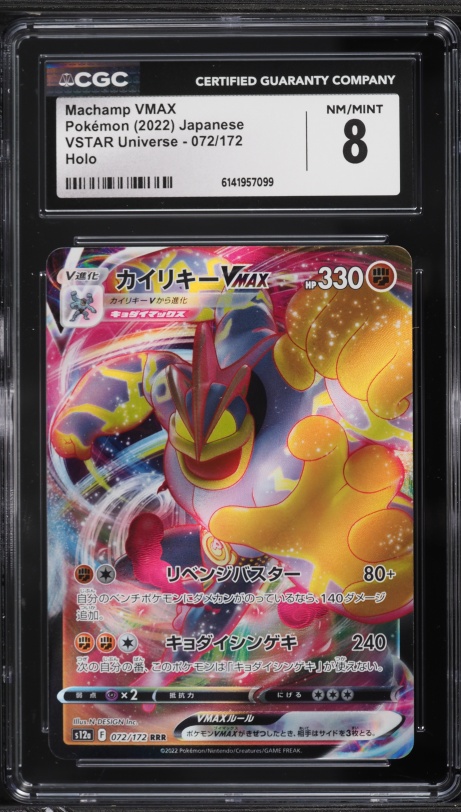 machamp pokemon card full art GX 135/147 SM-Burning Shadows  Machamp GX in full force!  A powerhouse showcasing incredible strength and detail, with its dynamic holo finish catching every angle of light Card Number / Rarity Machamp VMAX 072/172 s12a VSTAR