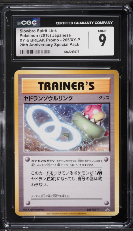 2016 Pokemon Japanese XY 20th Anniversary Festa Pikachu #279 PSA