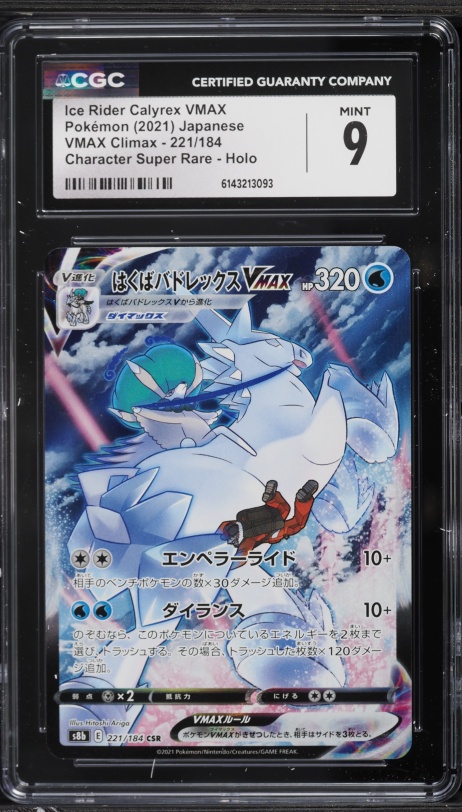 ice rider calyrex pokemon card value Chilling Reign V #45 Placeholder Image Provided Pokemon TCG Ice Rider Calyrex