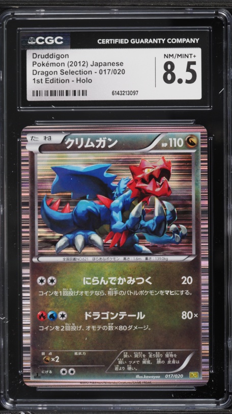 pokemon druddigon card AR 150/86 sv11W White Flare Japanese Dragon Ability Rough Skin If this Pokémon is your Active Pokémon and is damaged by an opponents attack (even if this Pokémon is Knocked Out) Druddigon (#57, Mega Shine)