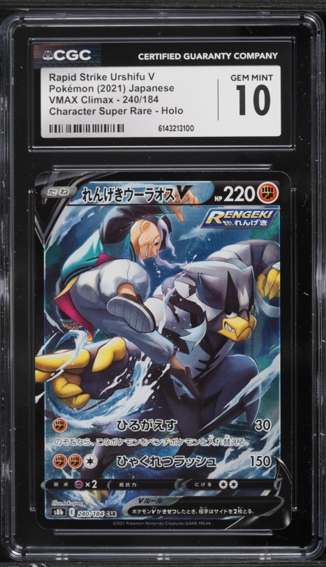 are rapid strike pokemon cards rare Urshifu VMAX HR Put a Rapid Strike Pokmon from your discard pile onto your Bench Rapid Strike Urshifu VMAX Gold