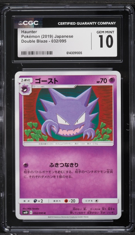 2019 Pokemon Japanese Sun & Moon Double Blaze Haunter #32 CGC 10 GEM MINT