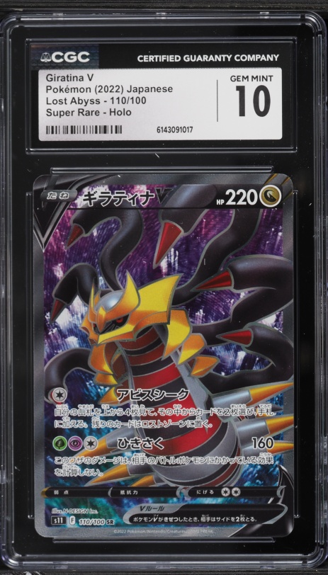 giritina pokemon card POKMON GAME s11 081/100 RRR Colorless Fade to Black (70) Your opponents Active Pokmon is now Confused Giratina [Reverse Holo] #86 Prices