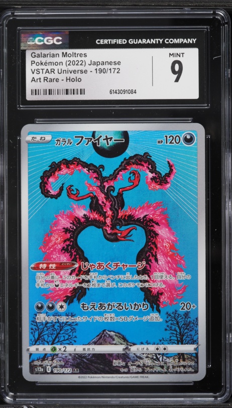 2022 Pokemon Japanese Sword & Shield VSTAR Universe AR Galarian Moltres #190 CGC 9 MINT