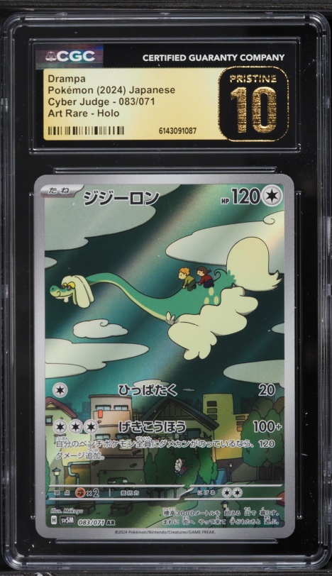 pokemon team rocket best cards Drampa(R) {N}〈038/050〉[SM2K] – 晴れる屋2