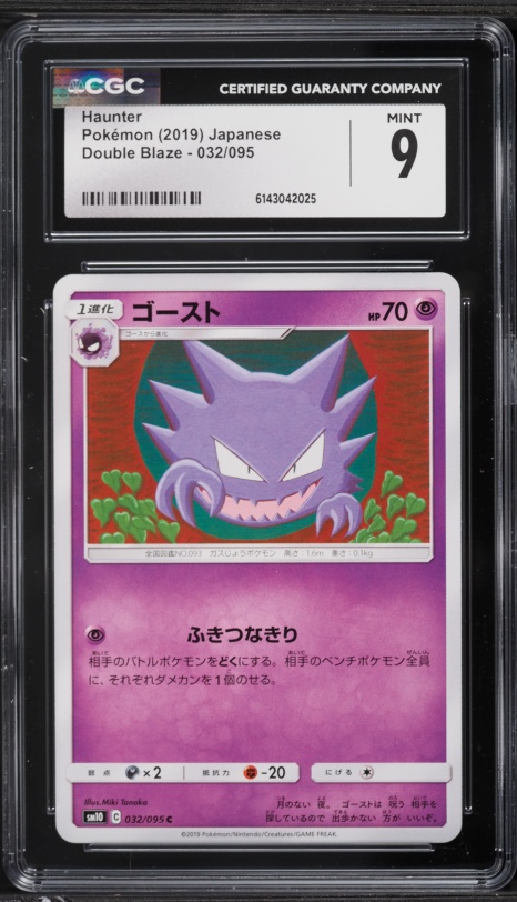 2019 Pokemon Japanese Sun & Moon Double Blaze Haunter #32 CGC 9 MINT