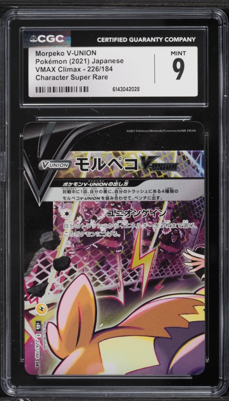 morpeko v pokemon card Pokmon TCG: V-UNION Special Collection Weakness Fighting 2 Resistance None None Retreat Cost 2020 Pokemon Sword & Shield