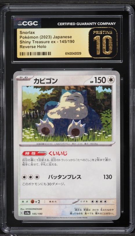 2023 Pokemon Japanese SV Shiny Treasure ex Reverse Holo Snorlax #145 CGC 10 PRISTINE