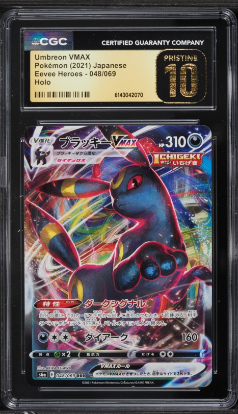 2021 Pokemon Japanese Sword & Shield Eevee Heroes Full Art Umbreon VMAX #48 CGC 10 PRISTINE