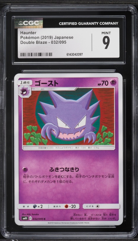 2019 Pokemon Japanese Sun & Moon Double Blaze Haunter #32 CGC 9 MINT