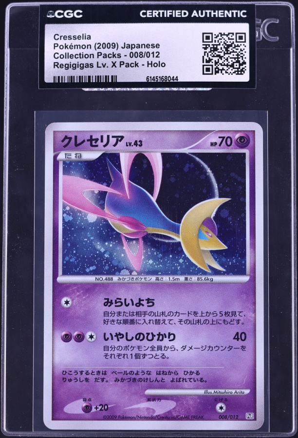 cyclizar ex pokemon card value Pokémon TCG: Cyclizar EX Box — Smoke and Mirrors Hobby