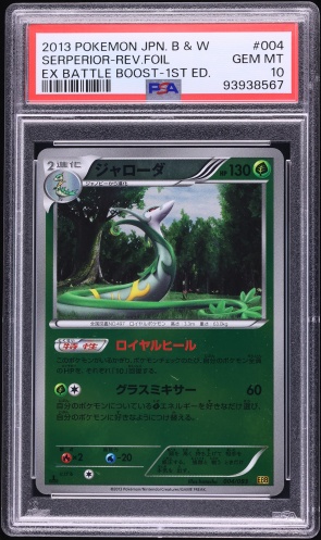 2013 Pokemon Japanese BW Ex Battle Boost 1st Edition Reverse Holo Serperior #004 PSA 10 GEM