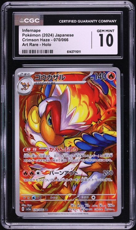 2024 Pokemon Japanese Scarlet & Violet Crimson Haze AR Infernape #70 CGC 10 GEM MINT