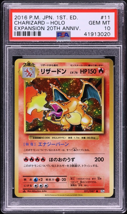 1996 Pokemon Japanese Base Set No Rarity Symbol Holo Charizard #6