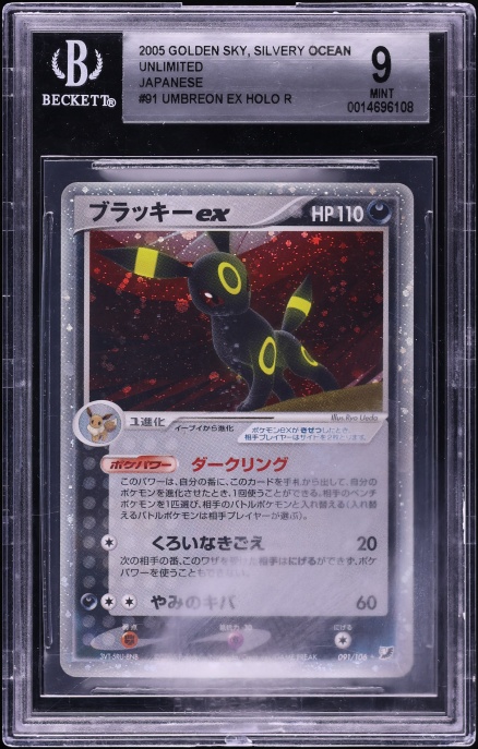 2005 Pokemon Japanese Golden Sky, Silvery Ocean Holo Umbreon Ex #91 BGS 9 MINT
