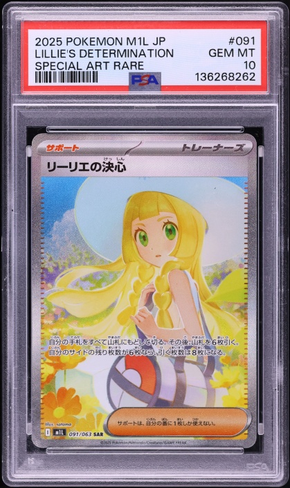 2025 Pokémon Lillie's Determination PSA9 2025 Pokemon Japanese Mega Brave SAR Lillie's Determination #091
