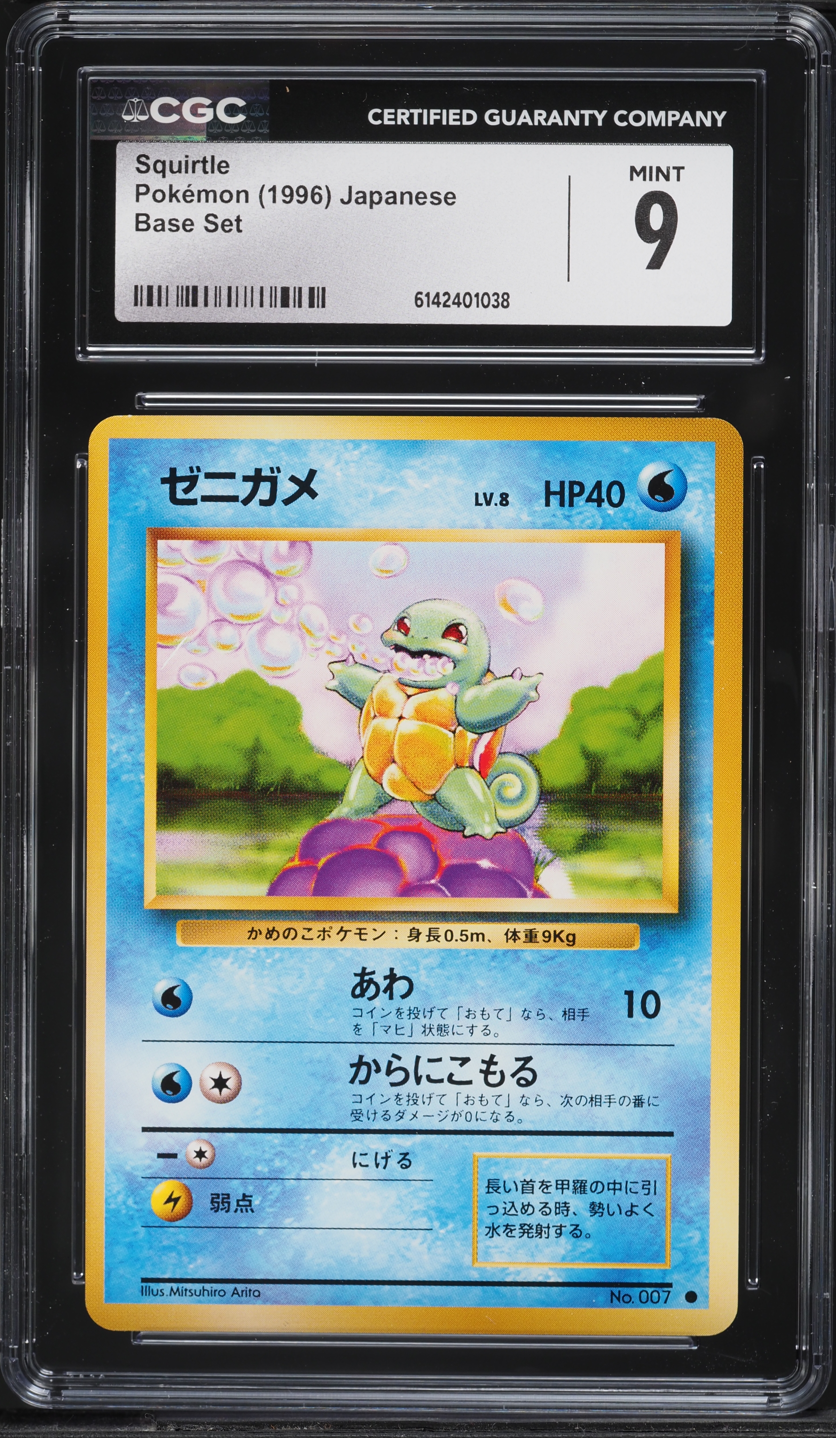 1996 Pokemon Japanese Base Set Squirtle #7 CGC 9 MINT on Fanatics