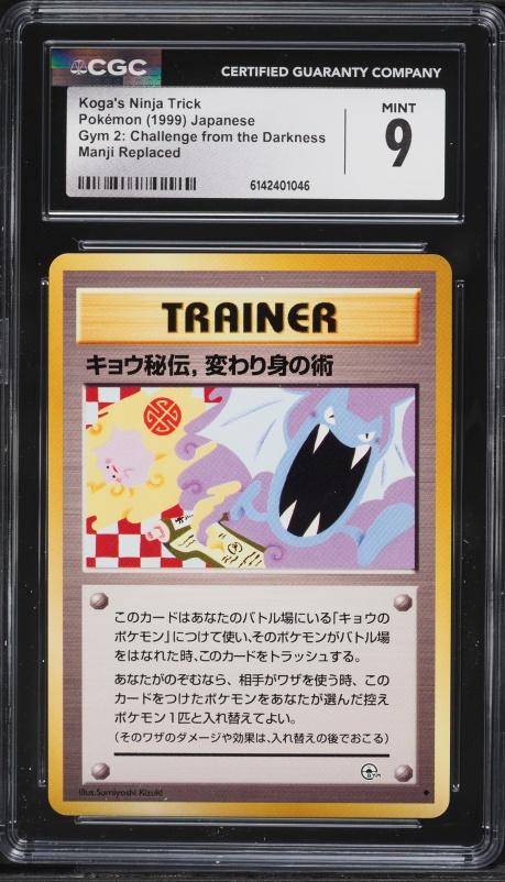 pokemon japanese card trick Koga's Ninja Gym 2 Challenge Banned PSA 9 – TBC Games How to do the card