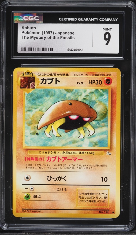 1997 Pokemon Japanese Fossil Kabuto #140 CGC 9 MINT