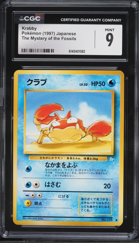 1997 Pokemon Japanese Fossil Krabby #98 CGC 9 MINT