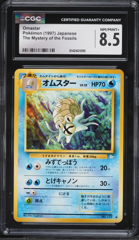 1997 Pokemon Japanese Fossil Omastar #139 CGC 8.5 NM-MT+