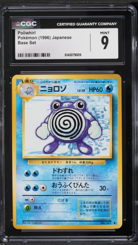 1996 Pokemon Japanese Base Set Holo Poliwhirl #61 CGC 9 MINT