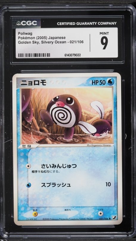 poliwag pokemon card value 1995, 96, 98 Pokemon Card **Poliwag** - Base Set No. 59/102 - Common