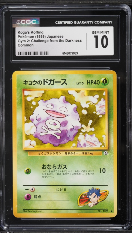 koffing pokemon card - 109/165 the Defending Pokemon is now Poisoned. Pokemon TCG - SM11b -