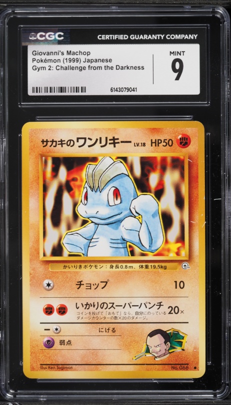 1999 Pokemon Japanese Gym 2 Challenge From The Darkness Giovanni's Machop #66 CGC 9 MINT