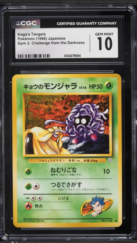 1999 Pokemon Japanese Gym 2 Challenge From The Darkness Koga's Tangela #114 CGC 10 GEM MINT