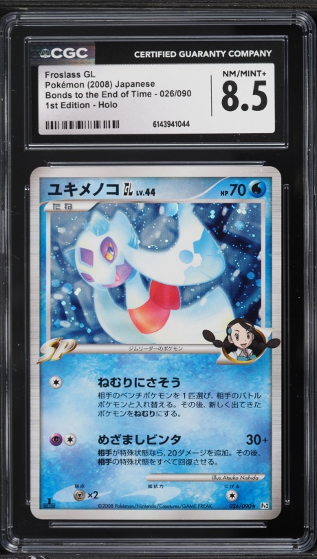 2008 Pokemon Japanese Bonds To The End Of Time 1st Edition Holo