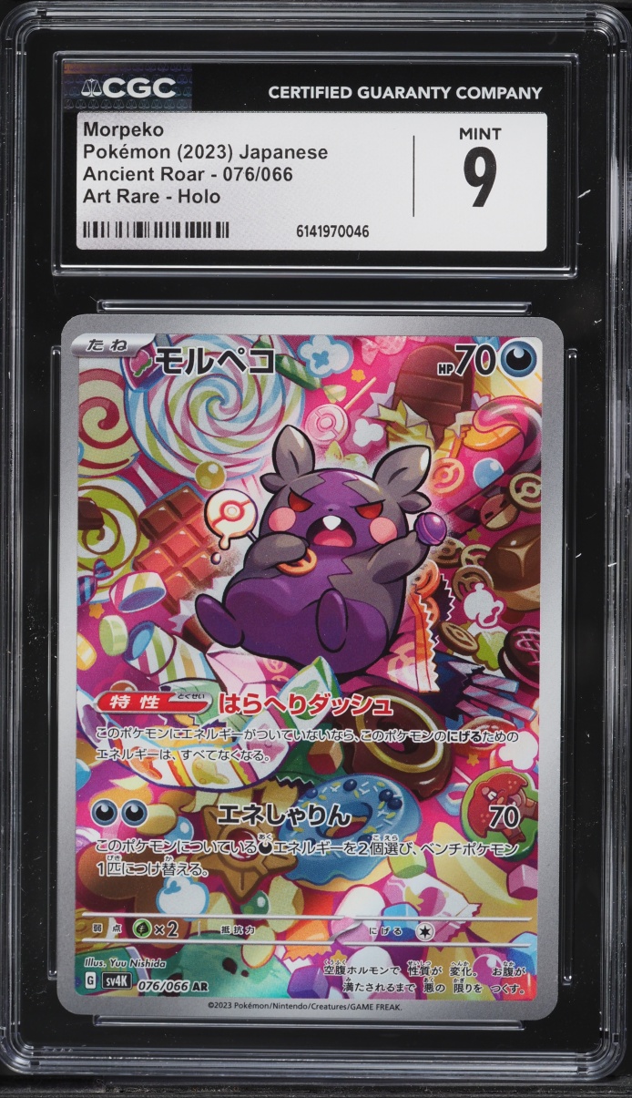 2023 Pokemon Japanese Scarlet & Violet Ancient Roar AR Morpeko #76 CGC 9 MINT