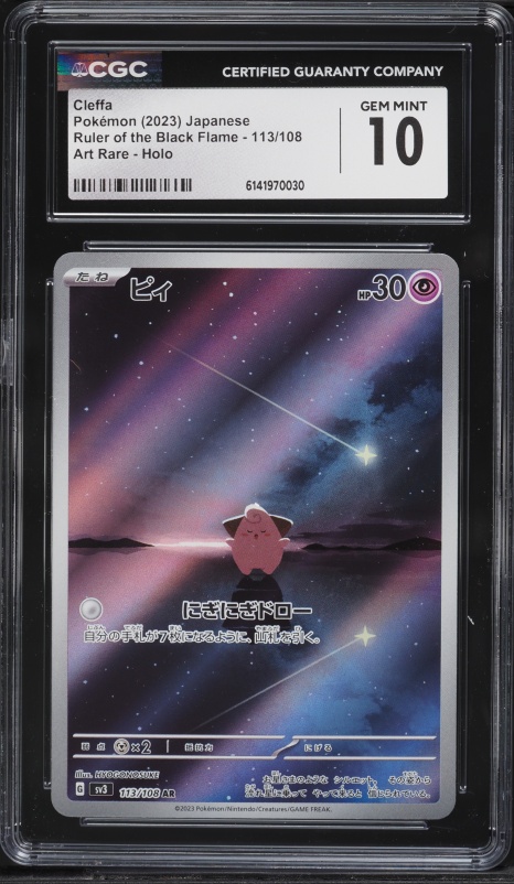 2023 Pokemon Japanese Scarlet & Violet Treasure Ex Shiny Rare Cleffa #255  CGC 9 MINT on Fanatics Collect