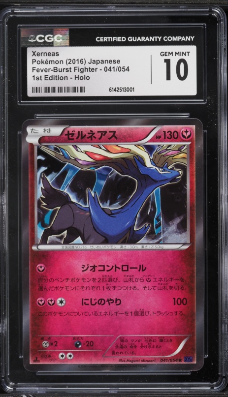 xerneas pokemon card holo POKÉMON CARD GAME S8a 012/028 Xerneas