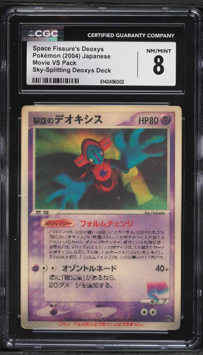 2004 Pokemon Japanese Movie VS Pack Sky-Splitting Deck Space Fissure's Deoxys CGC 8 NM-MT