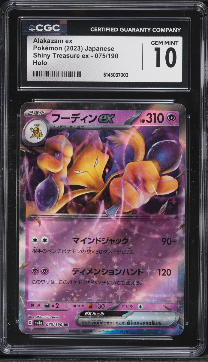 2023 Pokemon Japanese Scarlet & Violet Shiny Treasure ex Holo Alakazam ex #75 CGC 10 GEM MINT
