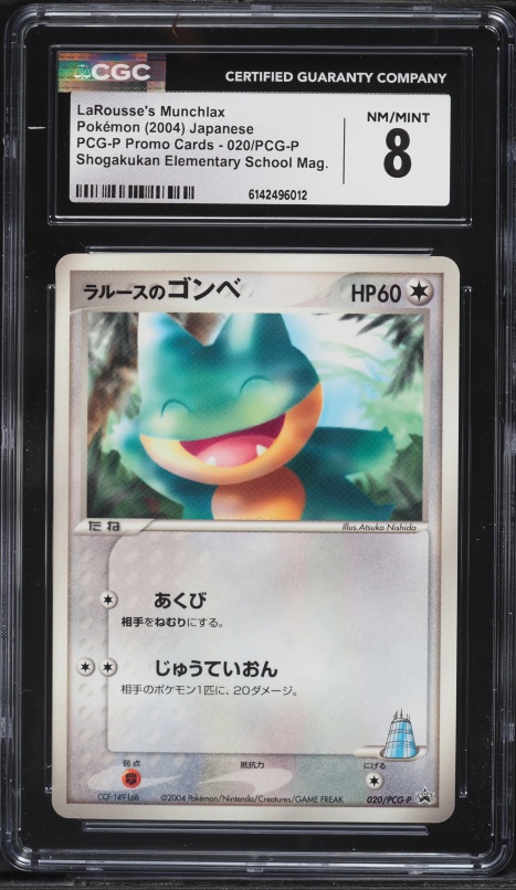2016 Pokemon Japanese CP6 20th Anniversary 1st Edition Holo
