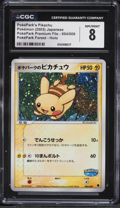 2005 ポケモンカード Zukan ピカチュウ psa8 Pokemon 2005 Zukan Adventure Card Merry Go Round PSA 8 | eBay