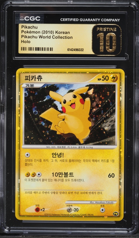 2010 Pokemon Portuguese World Promo Collection Holo Pikachu PSA 10 GEM MINT on Fanatics Collect 2010 Pokemon Portuguese World Promo Collection Holo Pikachu PSA 10 GEM MINT on Fanatics Collect