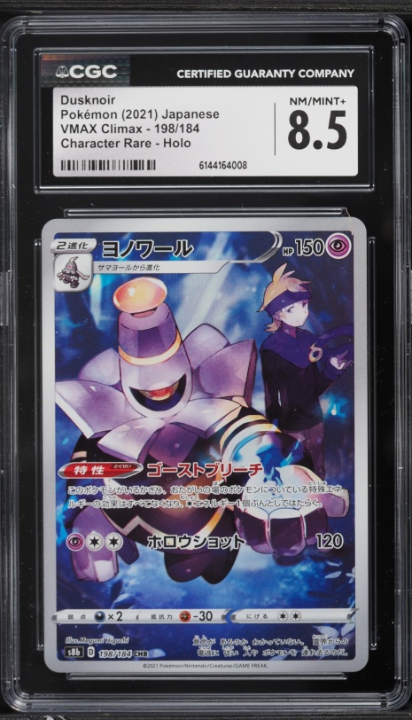 2021 Pokemon Japanese Sword & Shield VMAX Climax CHR Dusknoir #198 CGC 8.5 NM-MT+