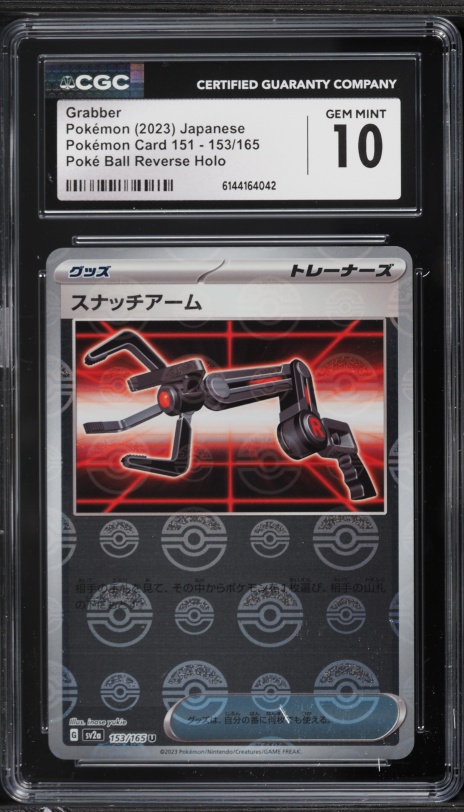 2023 Pokemon Japanese Scarlet & Violet 151 Poke Ball Reverse Holo Grabber #153 CGC 10 GEM MINT