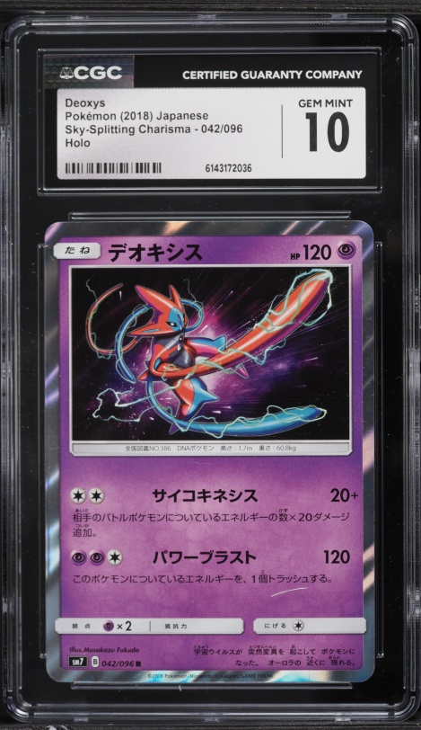 shiny deoxys pokemon card Galarian Gallery Full Art Ultra Rare #GG45 PSA Authenticated 10 Card to your vault Desirable Deoxys? : r/PokemonMisprints